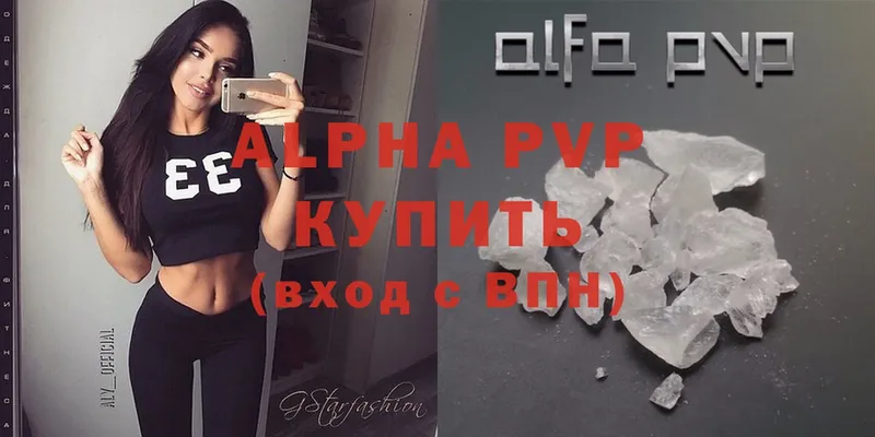 где купить наркоту  Саранск  Alpha-PVP Crystall 