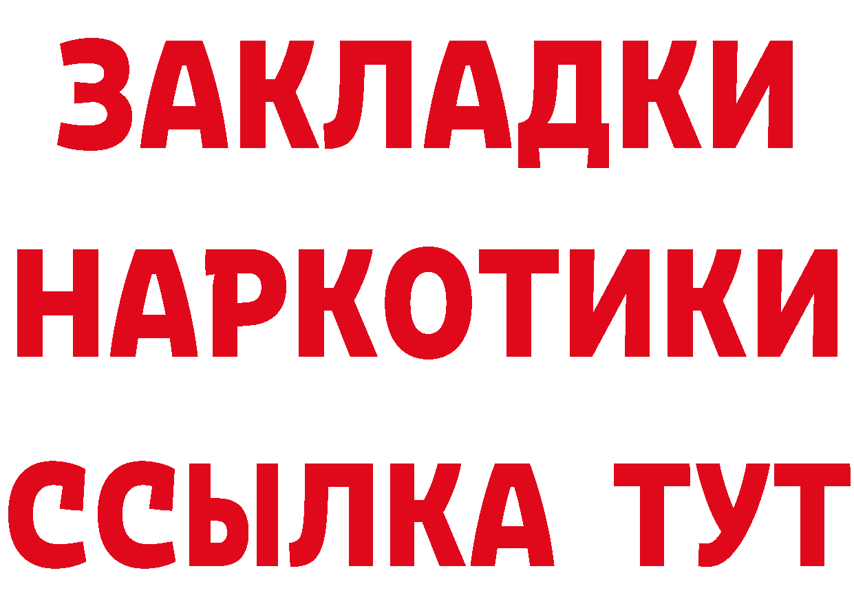 ТГК вейп с тгк ссылка даркнет мега Саранск